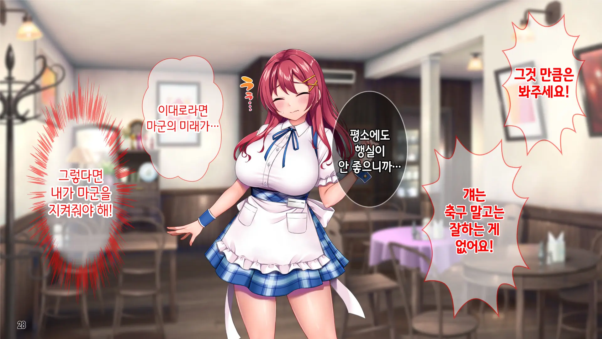 Iyashikei Beit Joshi O Taiikukaikei Kuzu Otoko Kara Netotte Haramase!!! | 치유계 알바녀를 체육계 쓰레기남으로부터 빼앗어서 임신시키기!!!